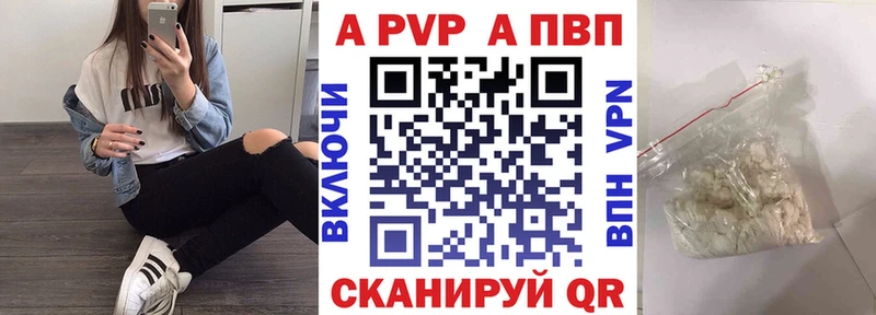 APVP VHQ Полысаево