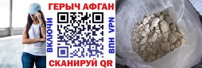 ГЕРОИН афганец  Полысаево 