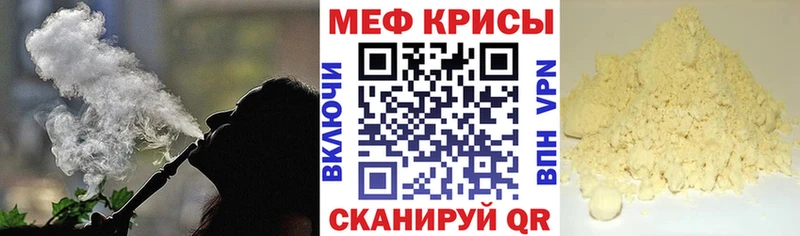 Меф мяу мяу  где найти   нарко площадка официальный сайт  Полысаево 