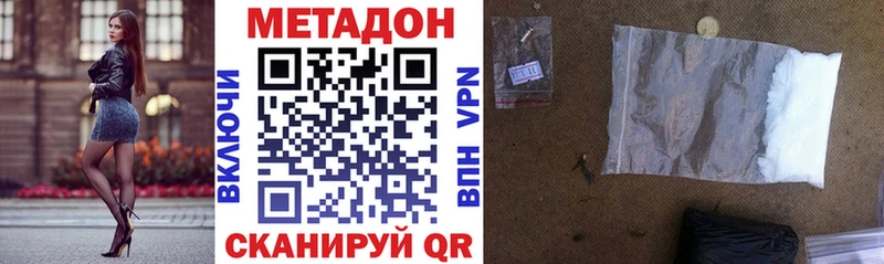 МЕТАДОН белоснежный  darknet клад  Полысаево  где купить наркоту 