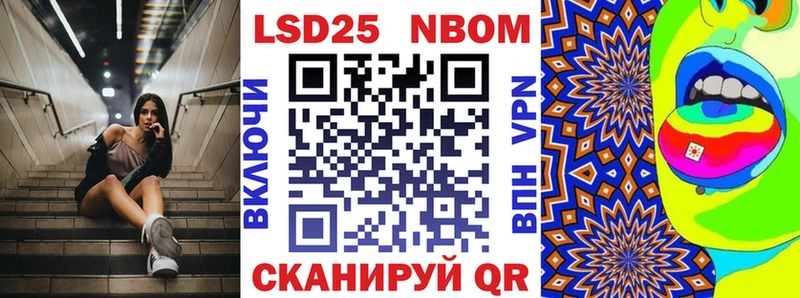 Марки NBOMe 1500мкг  цены   Полысаево 